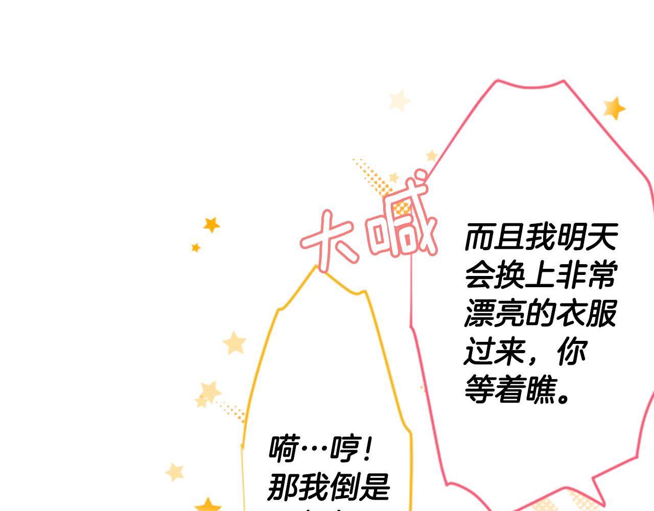 第126话 酒心巧克力告白事件68
