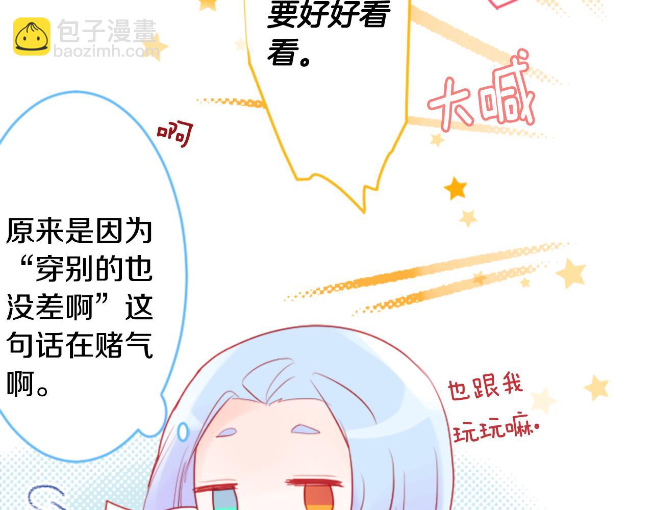 第126话 酒心巧克力告白事件69