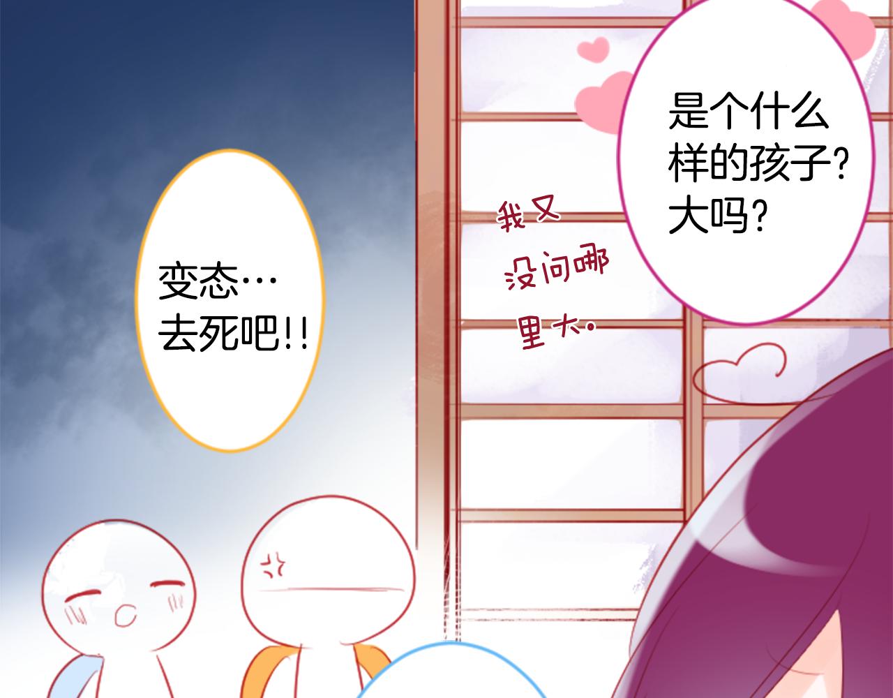第126话 酒心巧克力告白事件72