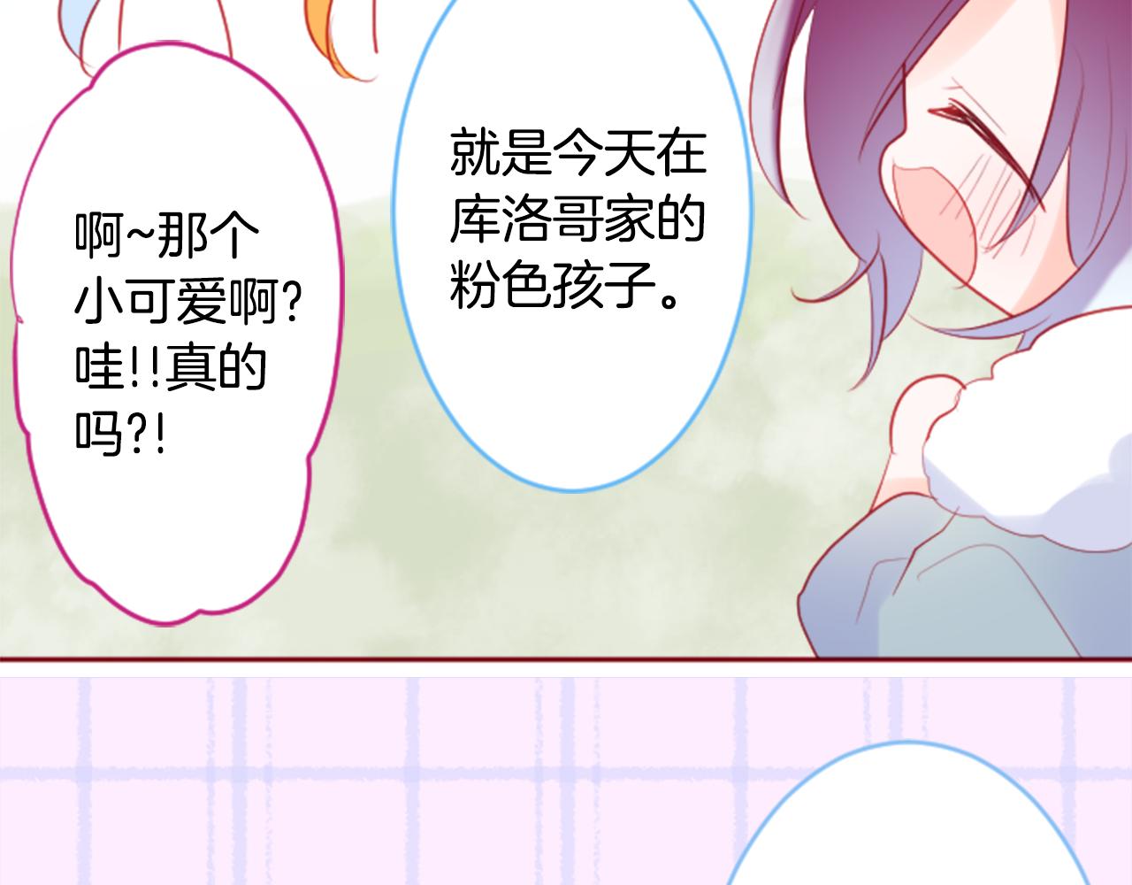 第126话 酒心巧克力告白事件73