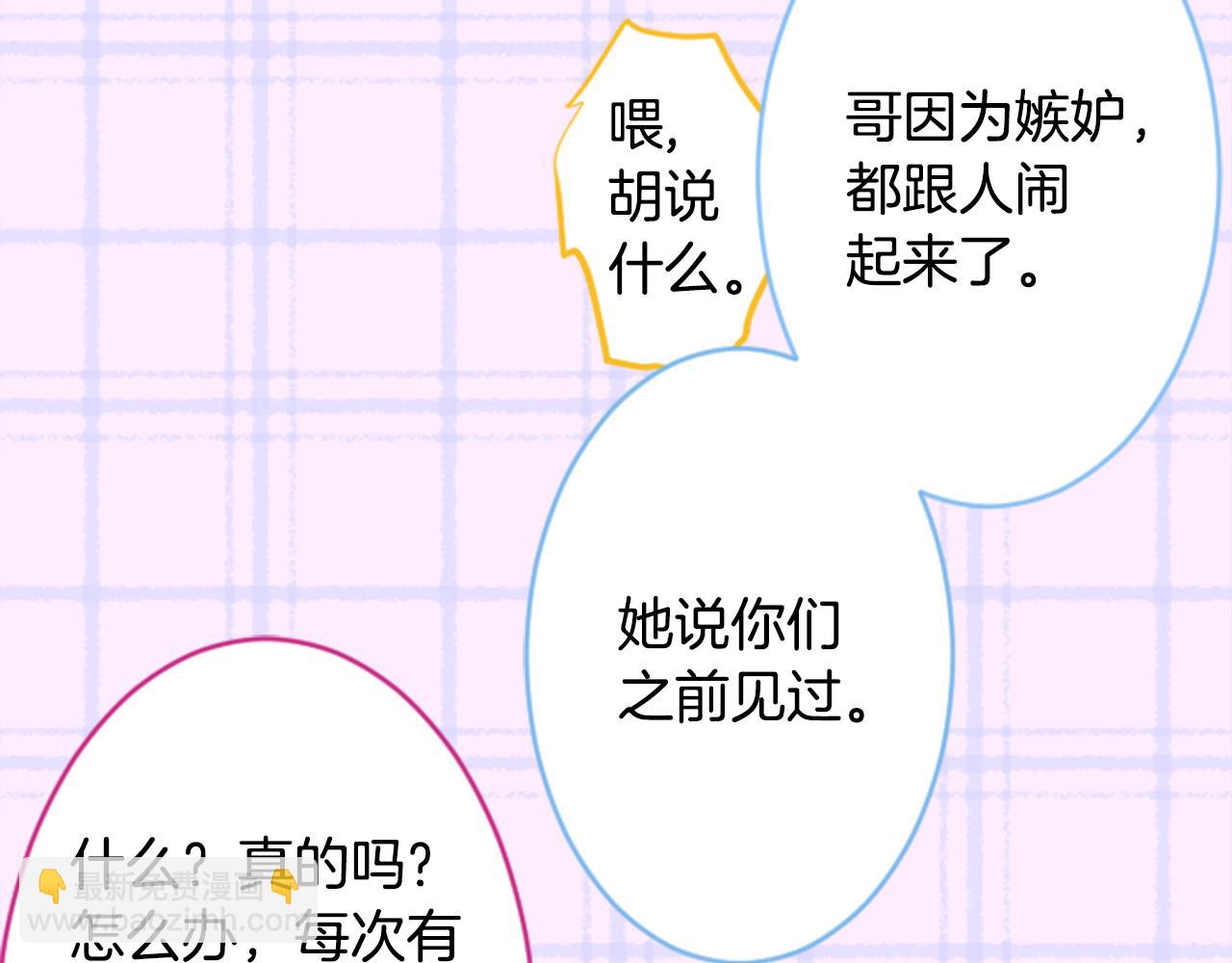 第126话 酒心巧克力告白事件74