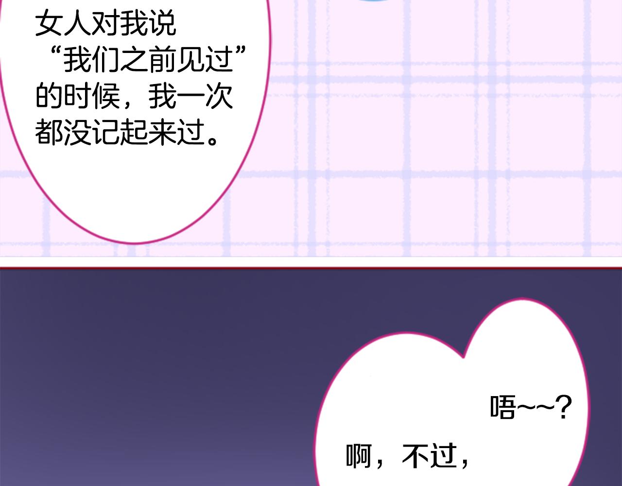 第126话 酒心巧克力告白事件75