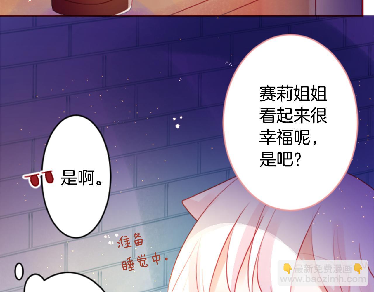 第126话 酒心巧克力告白事件78