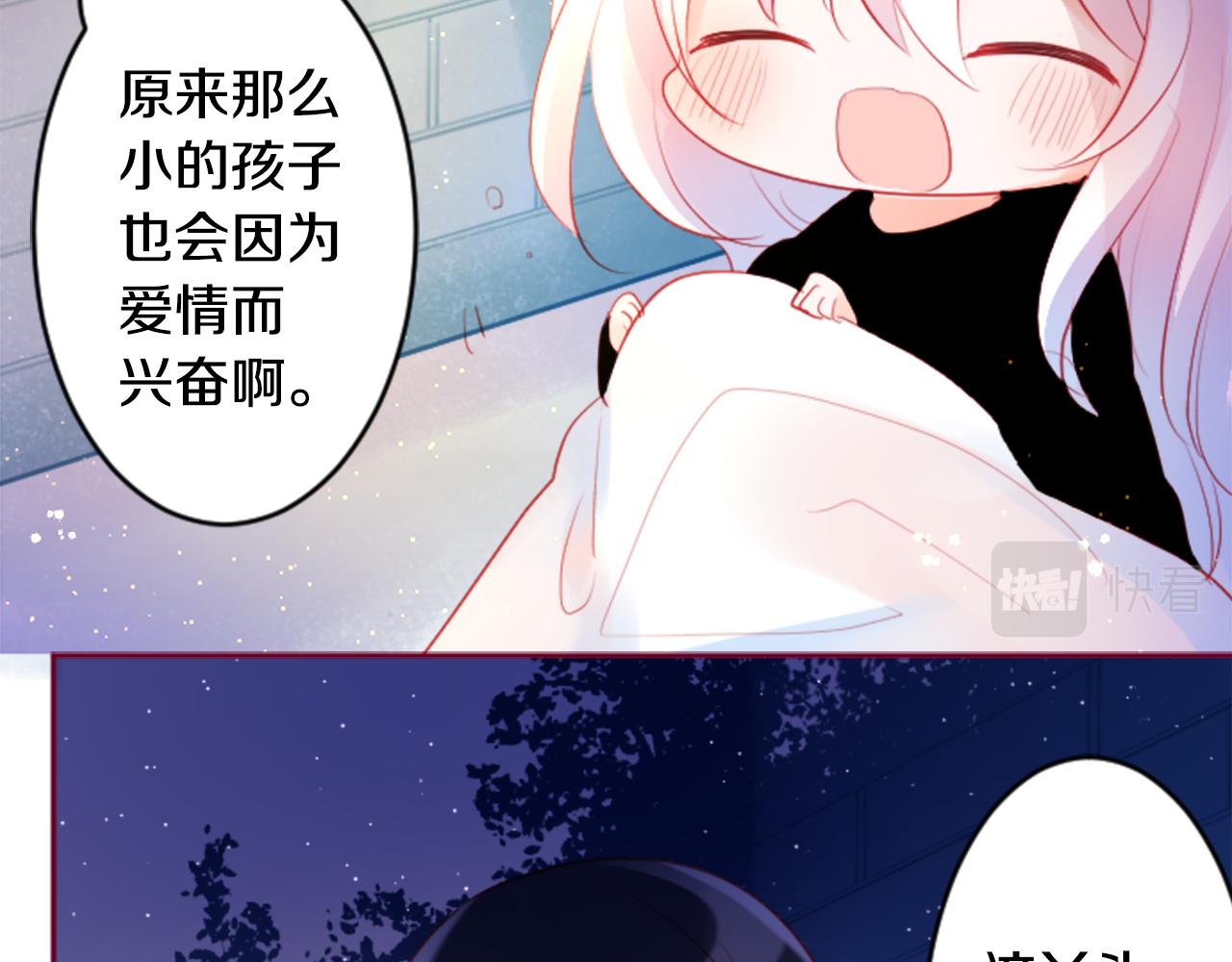 第126话 酒心巧克力告白事件79