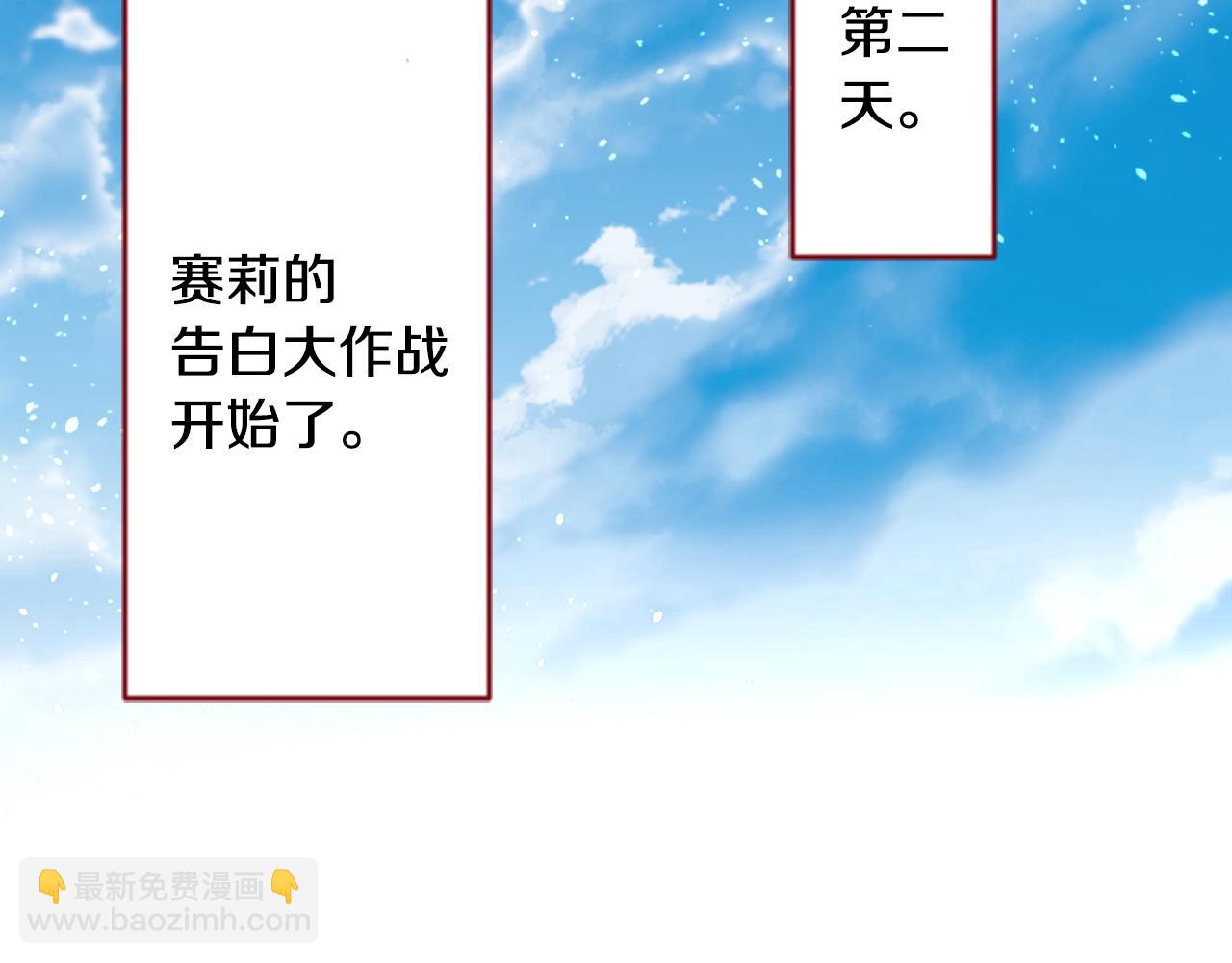 第126话 酒心巧克力告白事件84