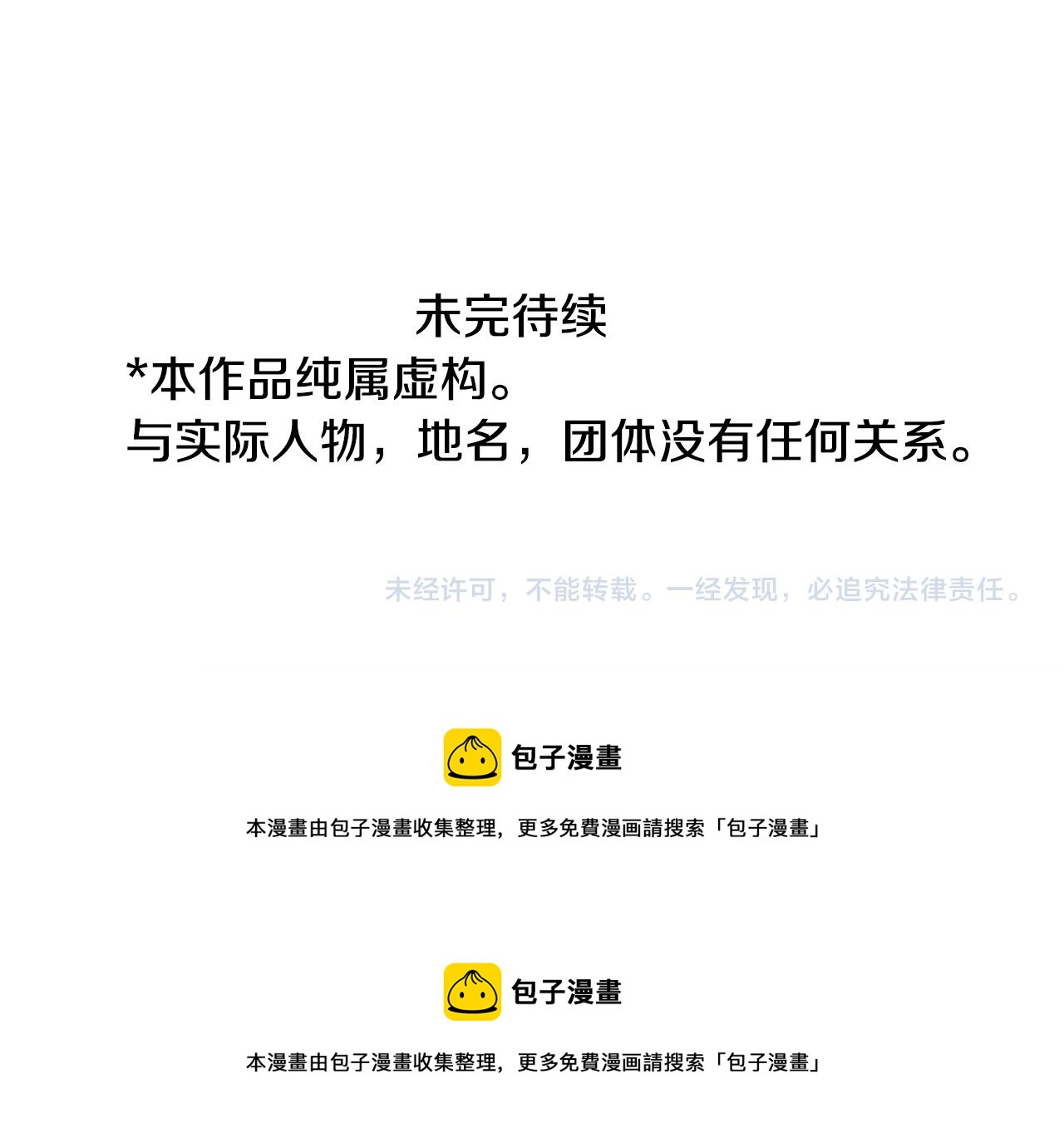 第126话 酒心巧克力告白事件85