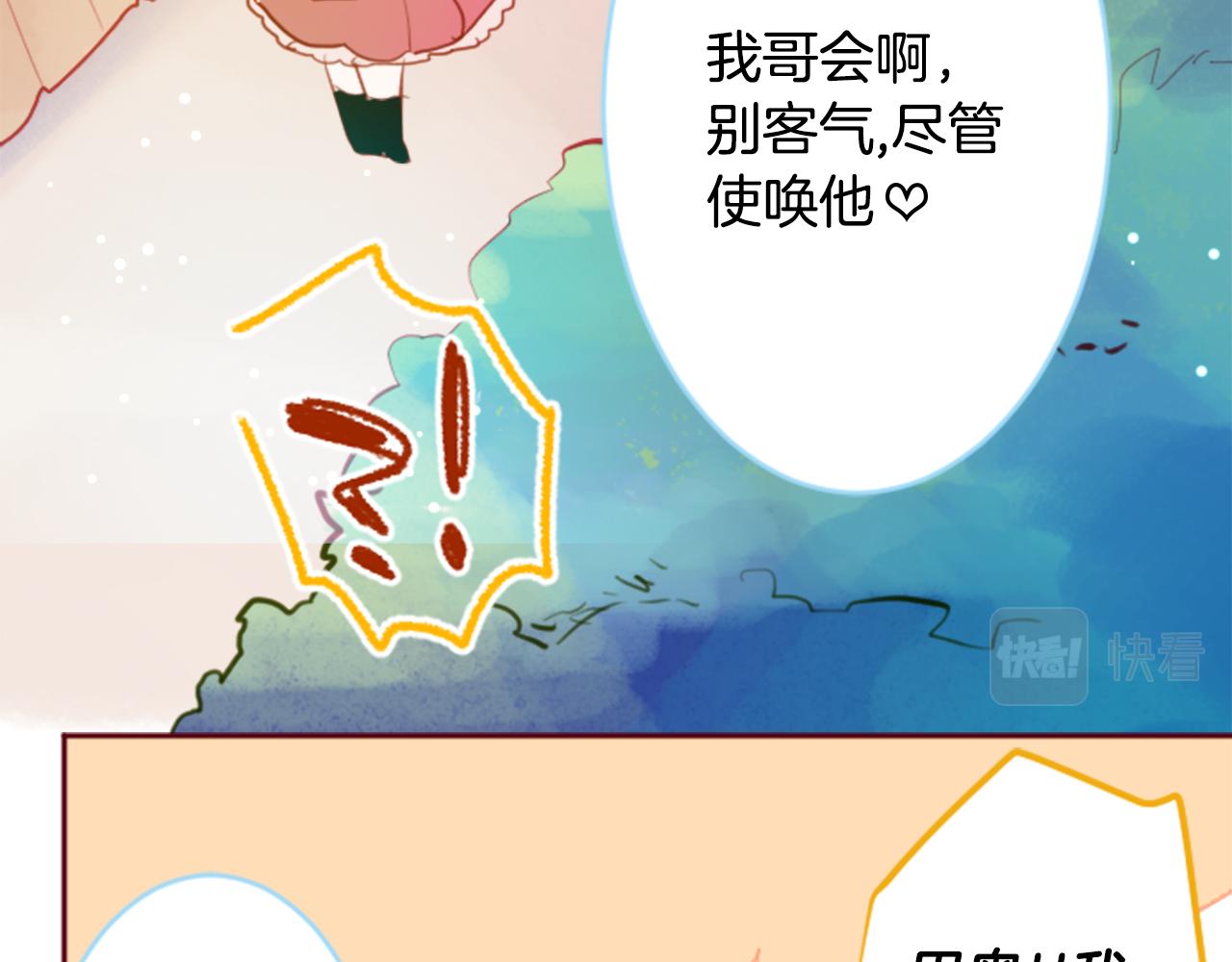 第127话 爱情颜色的巧克力大事件14