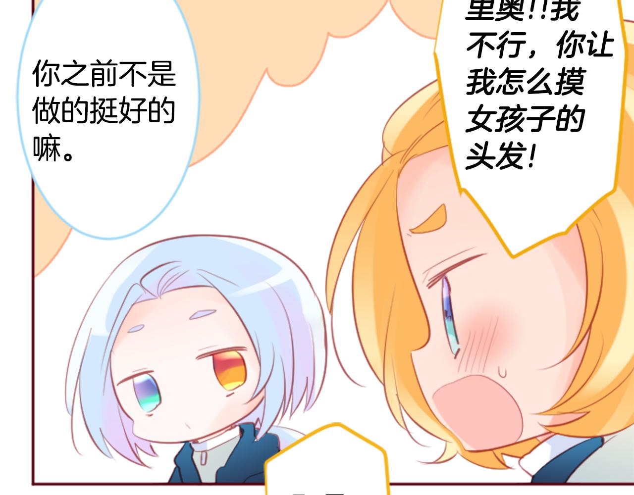 第127话 爱情颜色的巧克力大事件15