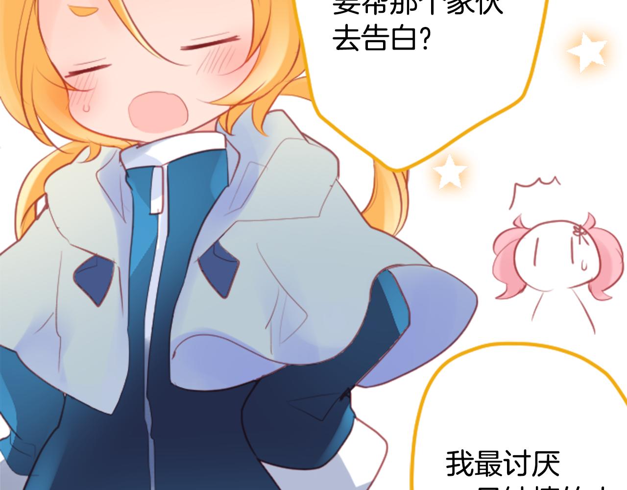 第127话 爱情颜色的巧克力大事件17