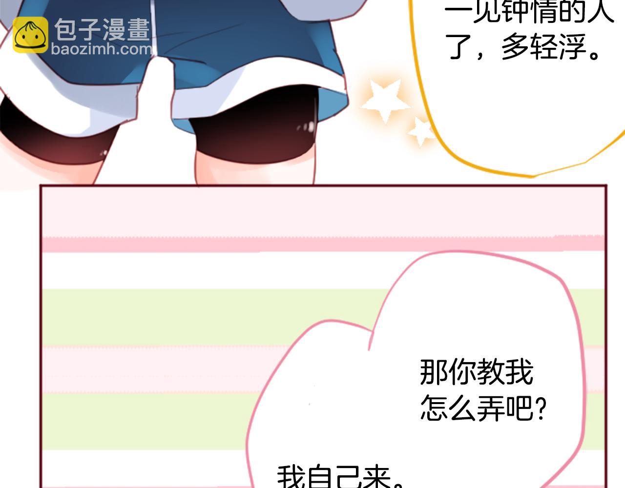 第127话 爱情颜色的巧克力大事件18