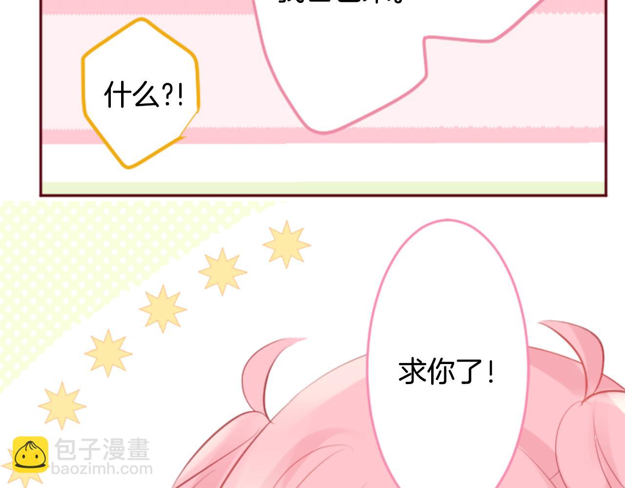 第127话 爱情颜色的巧克力大事件19
