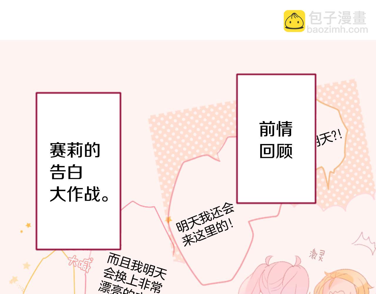 第127话 爱情颜色的巧克力大事件2