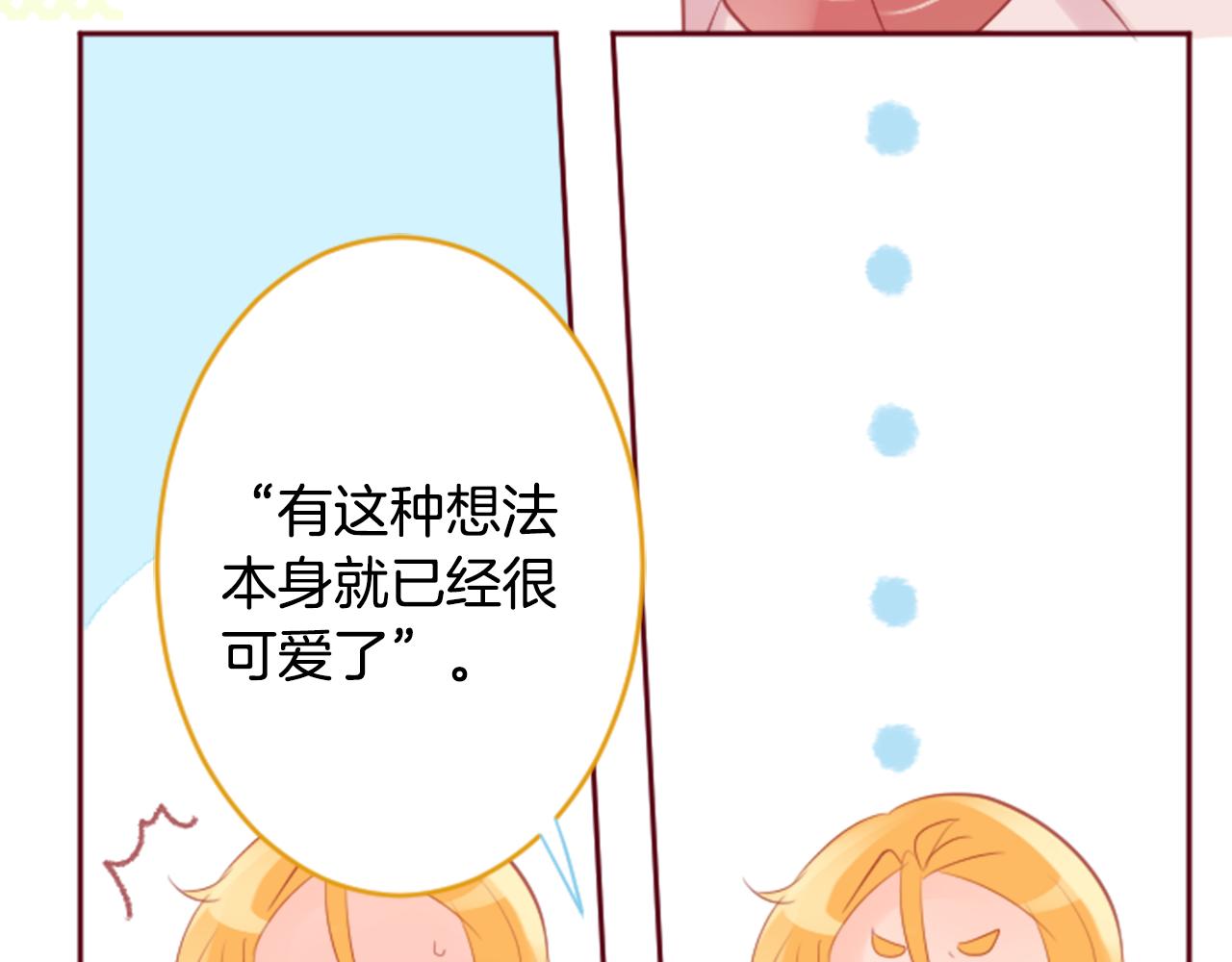 第127话 爱情颜色的巧克力大事件21