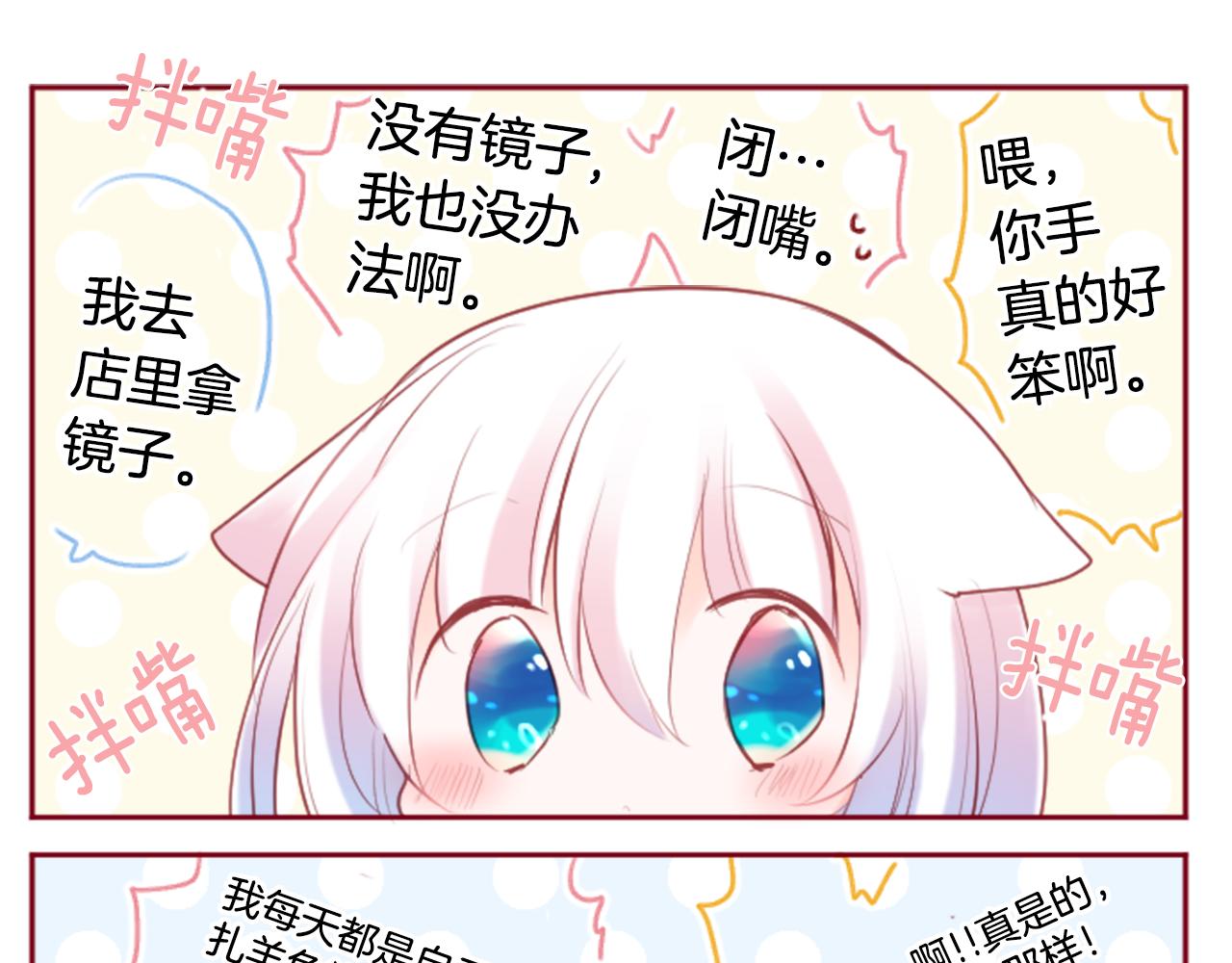 第127话 爱情颜色的巧克力大事件25