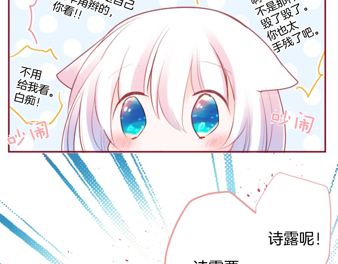 第127话 爱情颜色的巧克力大事件26