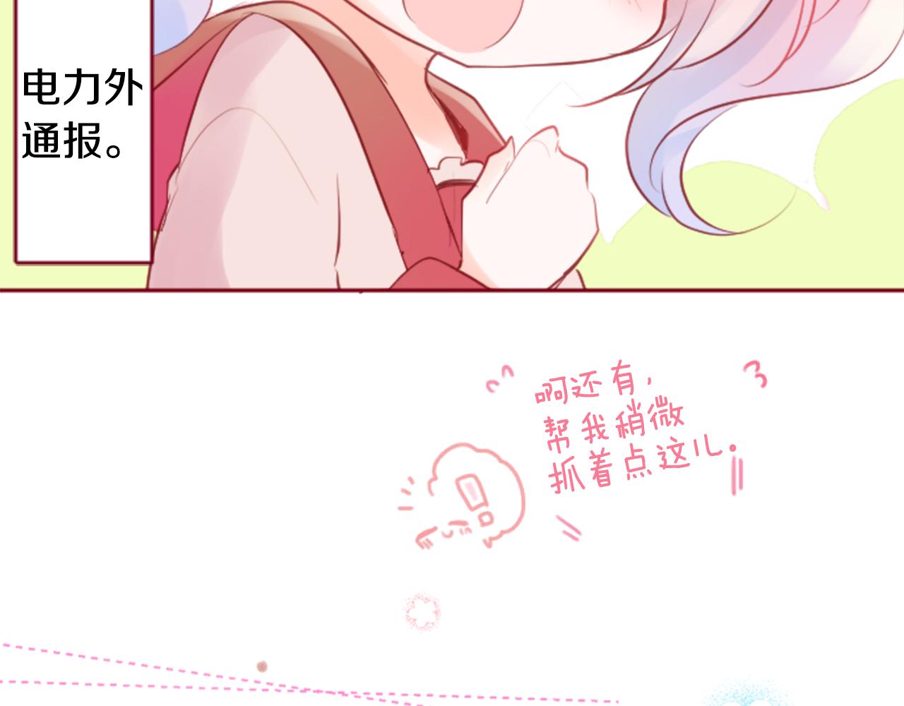第127话 爱情颜色的巧克力大事件29