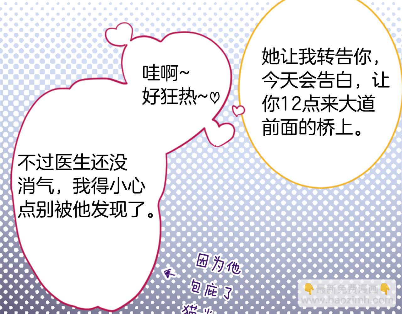 第127话 爱情颜色的巧克力大事件36