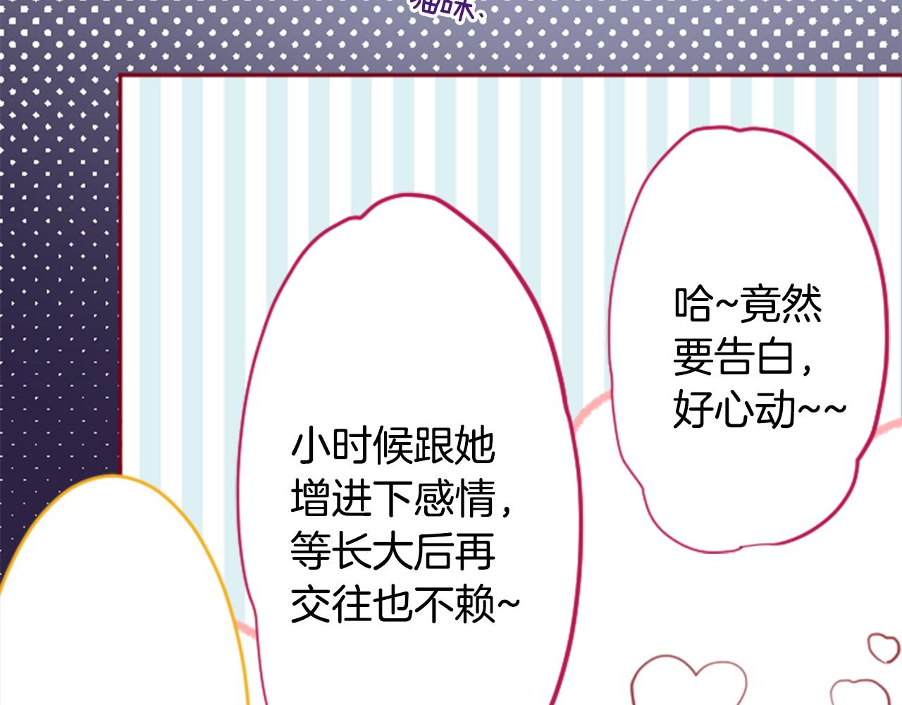 第127话 爱情颜色的巧克力大事件37