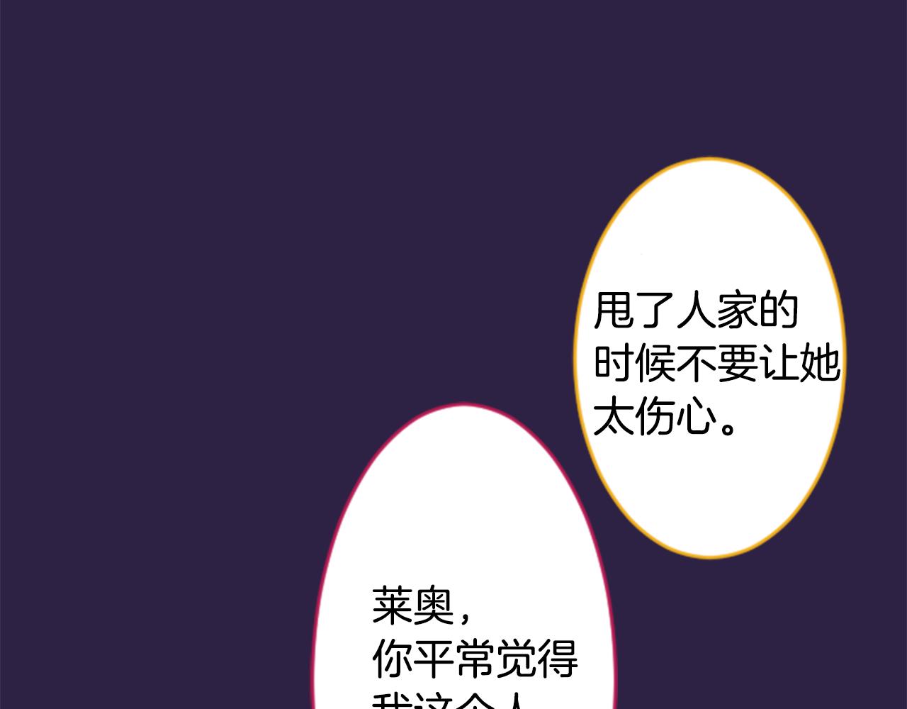 第127话 爱情颜色的巧克力大事件39