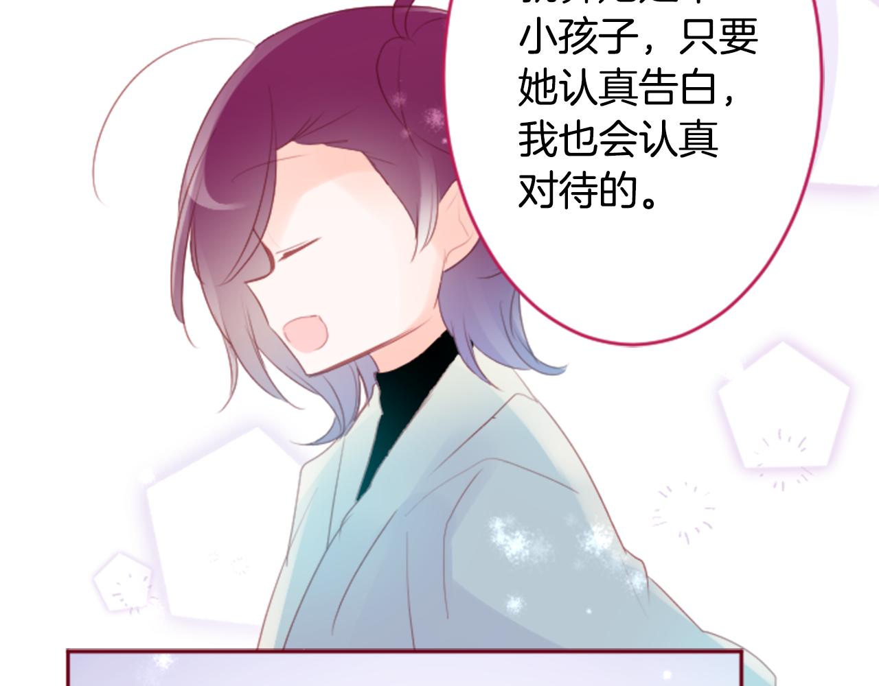 第127话 爱情颜色的巧克力大事件44