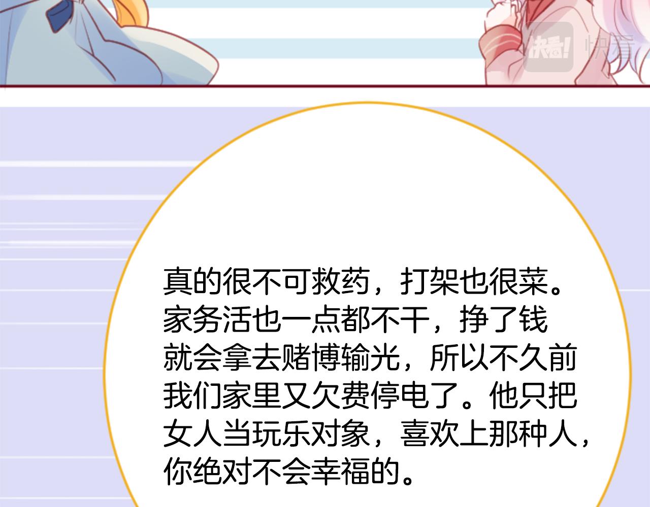 第127话 爱情颜色的巧克力大事件52