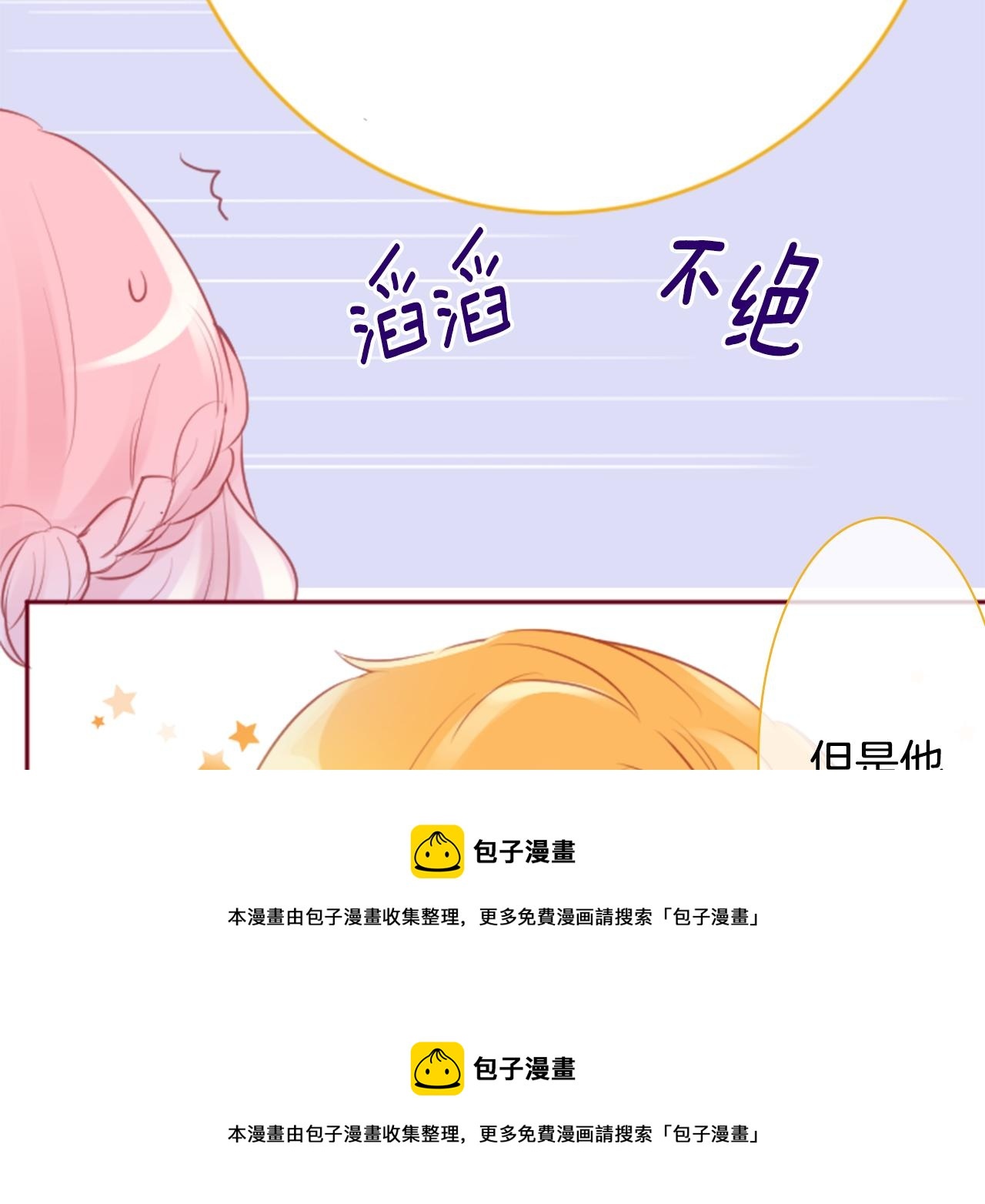 第127话 爱情颜色的巧克力大事件53