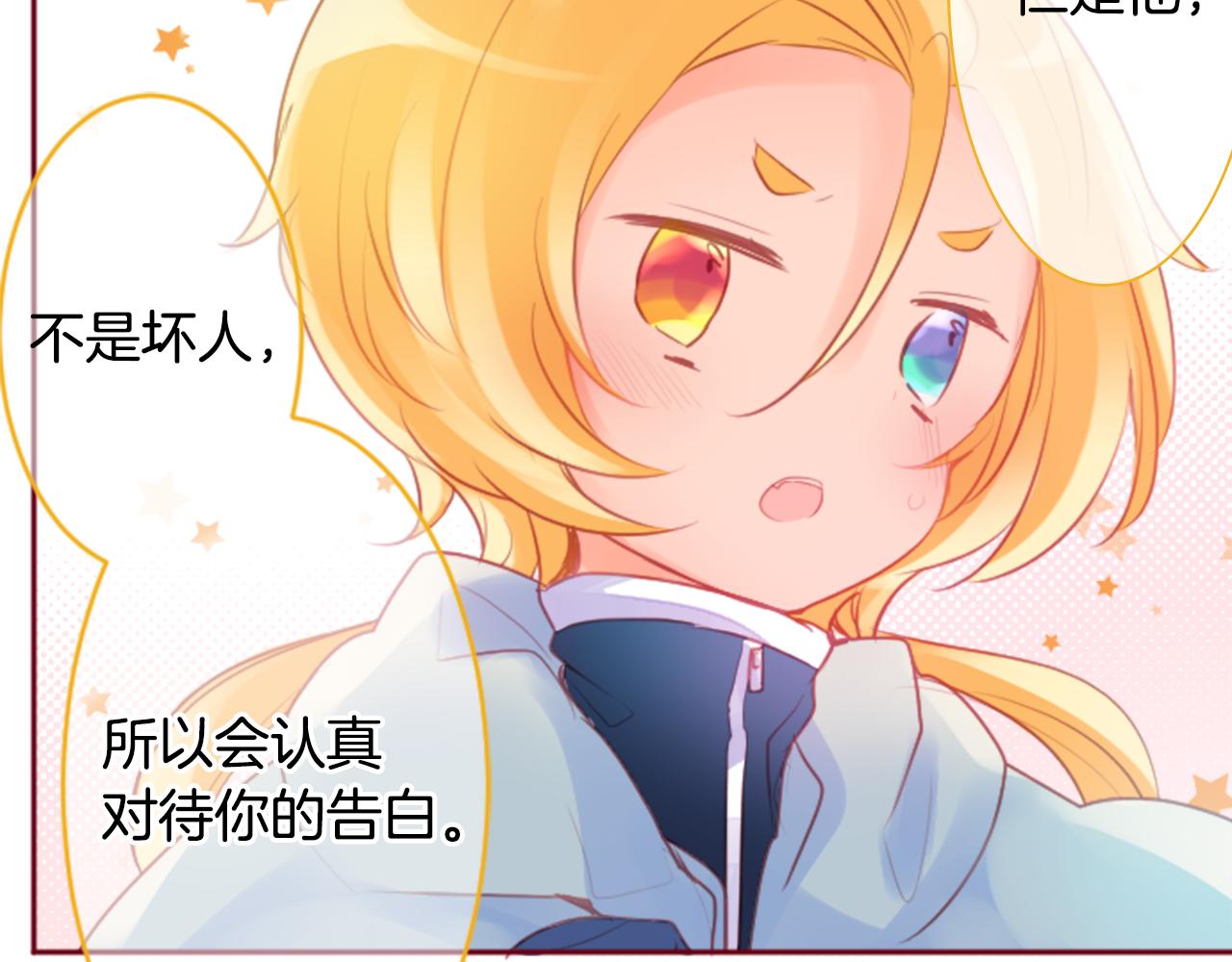 第127话 爱情颜色的巧克力大事件54