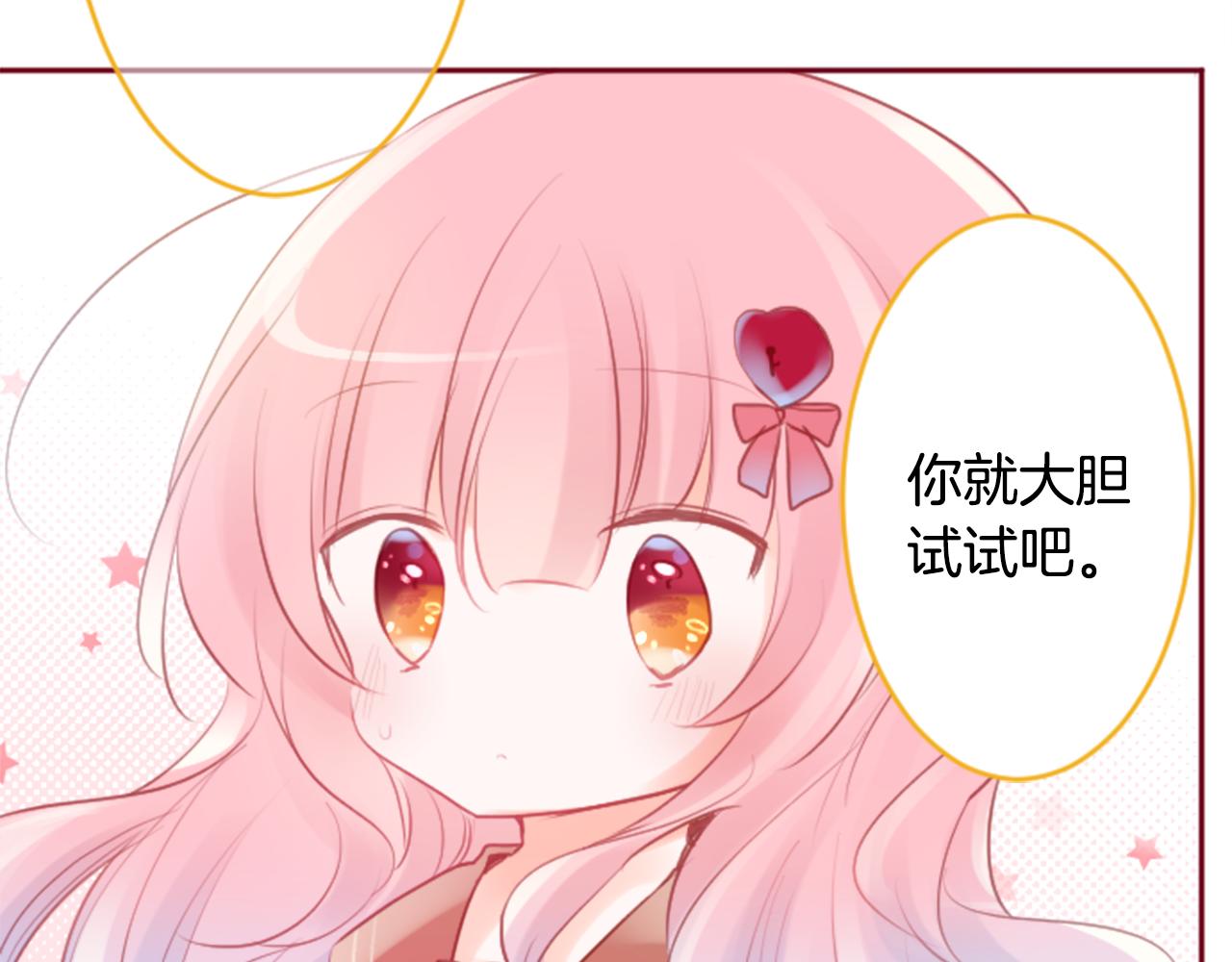 第127话 爱情颜色的巧克力大事件55