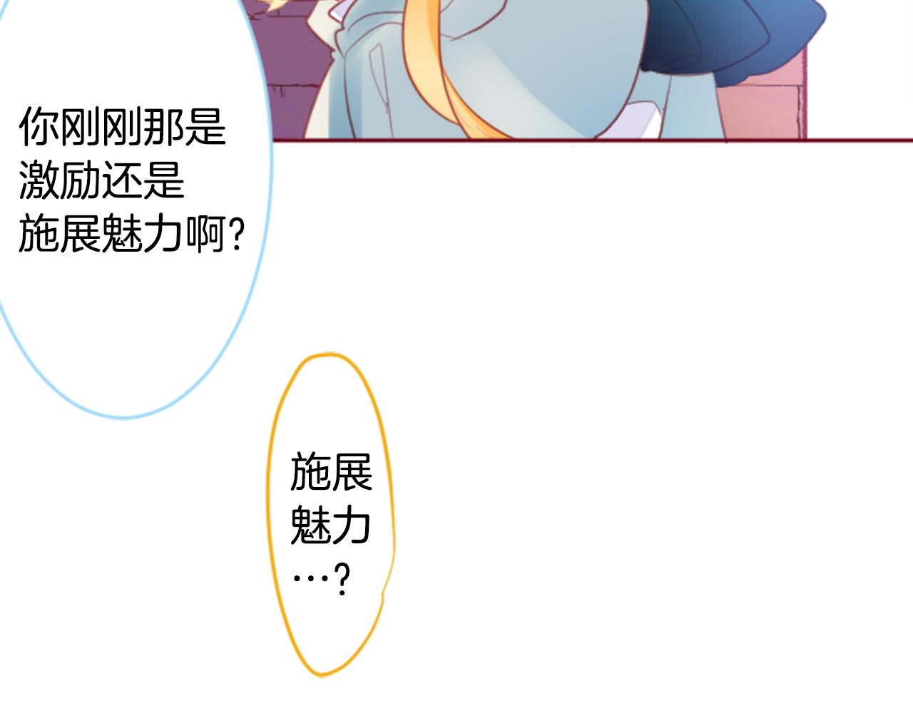 第127话 爱情颜色的巧克力大事件59