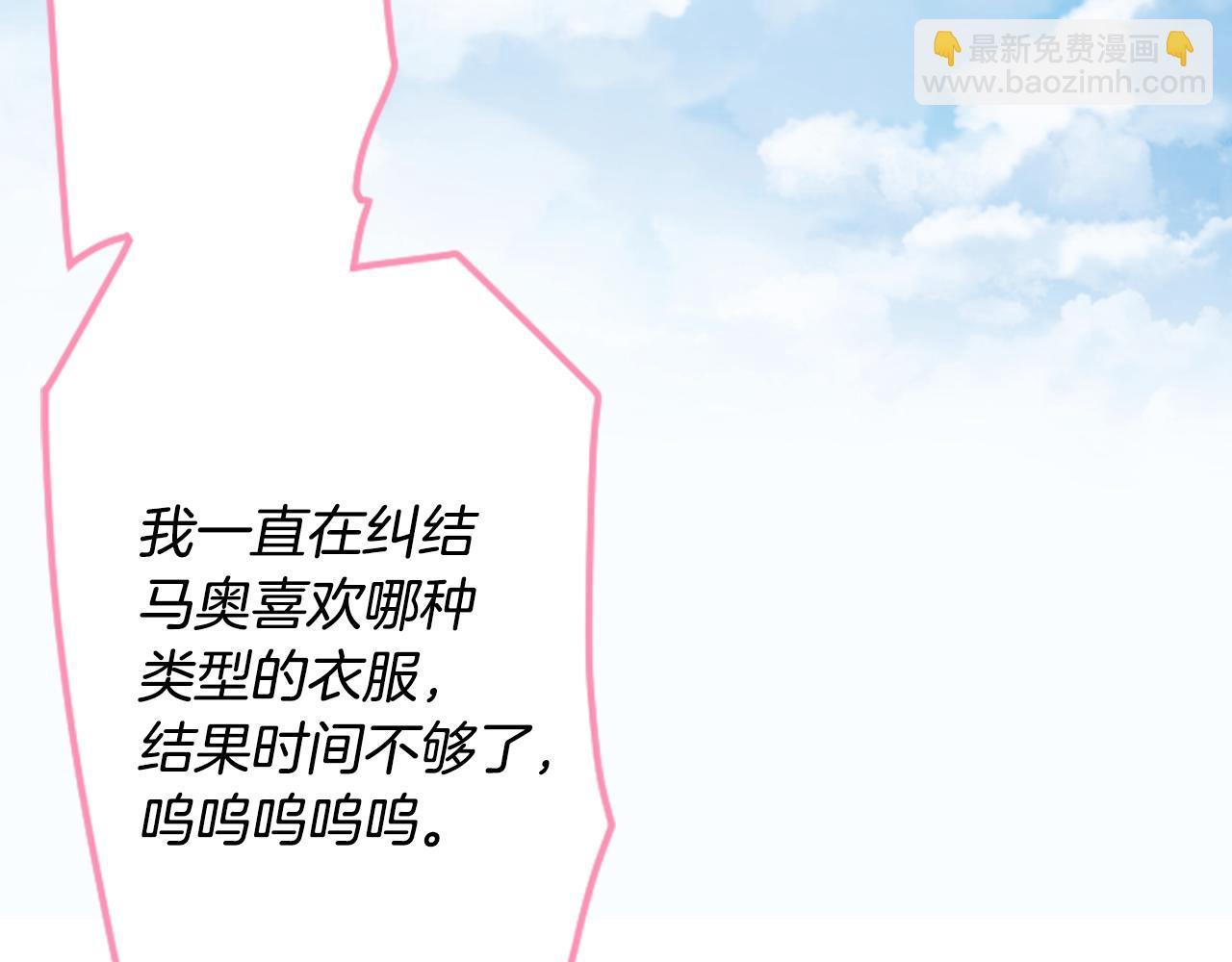 第127话 爱情颜色的巧克力大事件6