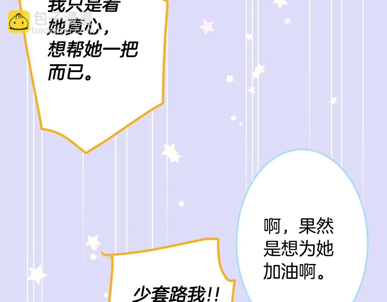 第127话 爱情颜色的巧克力大事件64
