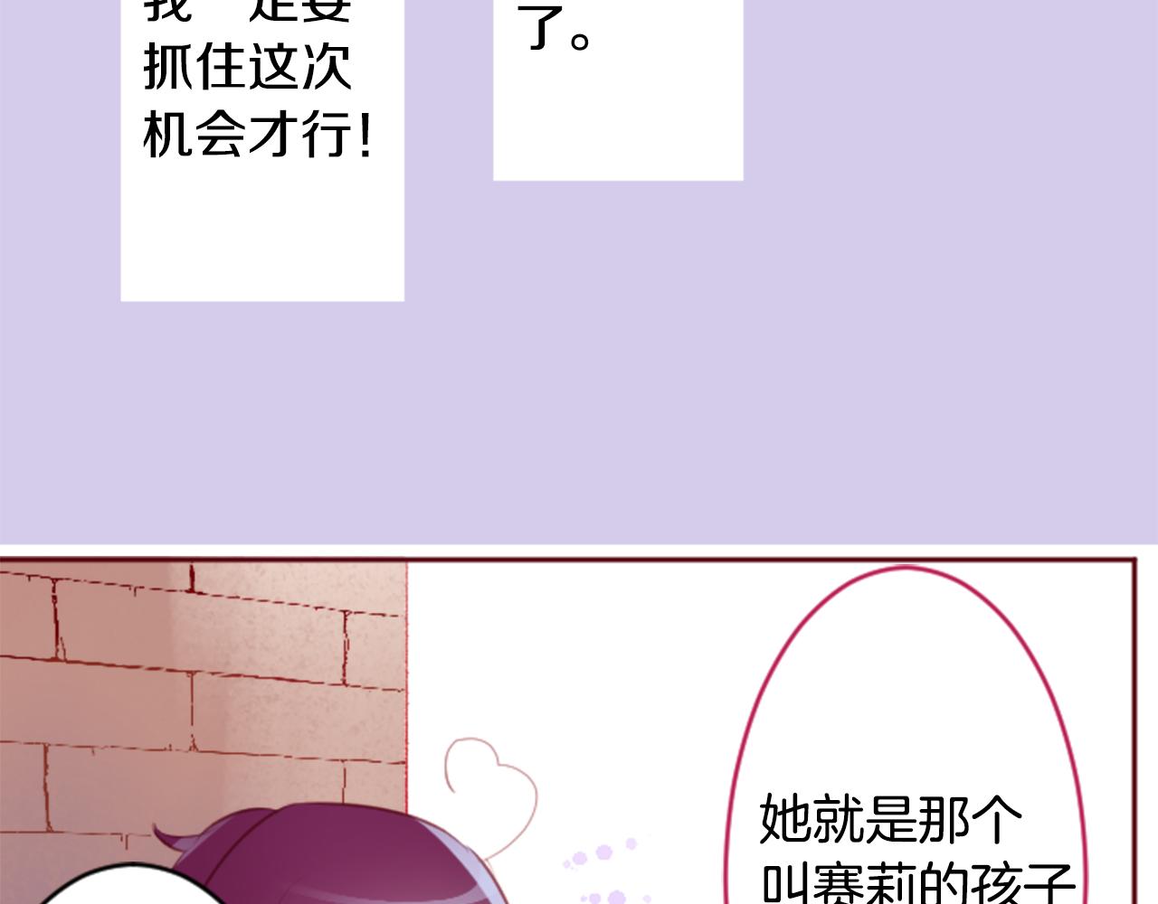 第127话 爱情颜色的巧克力大事件70
