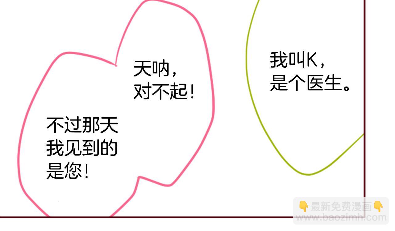 第127话 爱情颜色的巧克力大事件86