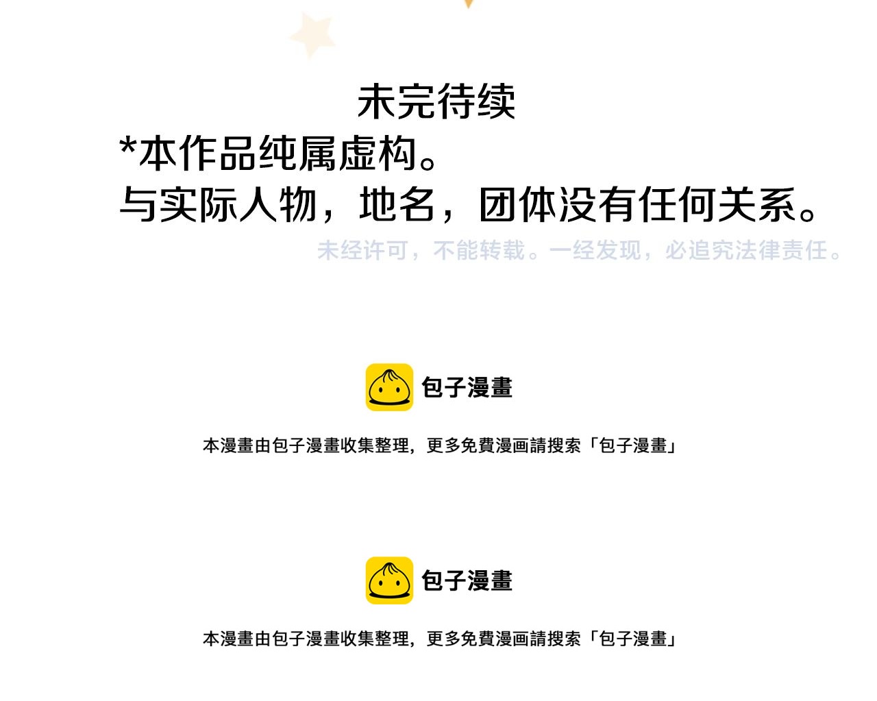 第128话 陷入爱情的少女是这样说的100