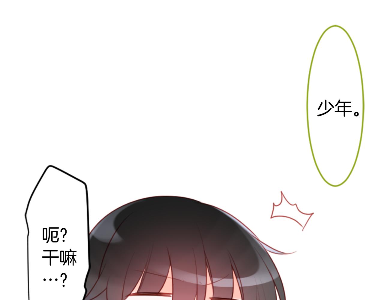 第128话 陷入爱情的少女是这样说的15