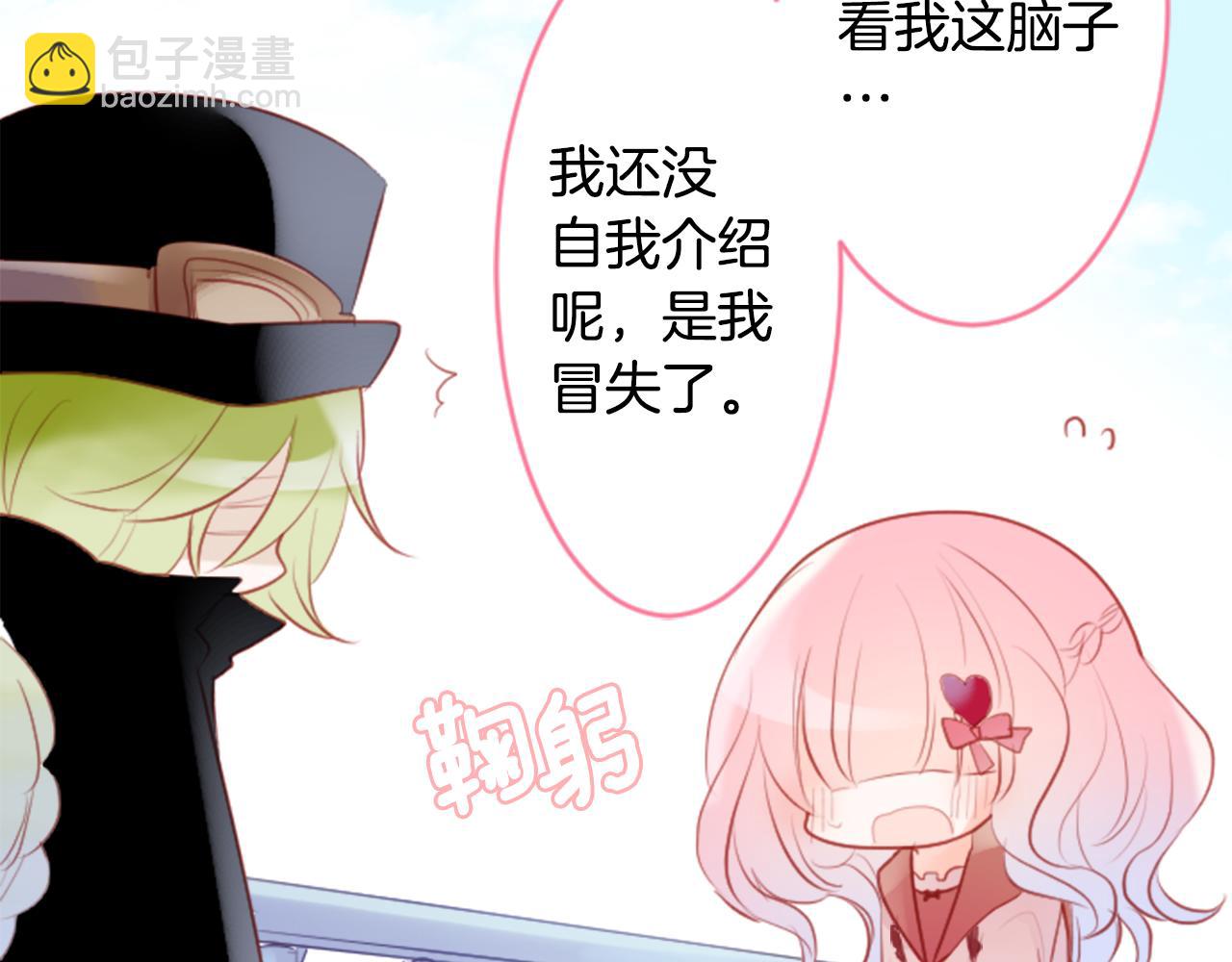 第128话 陷入爱情的少女是这样说的18