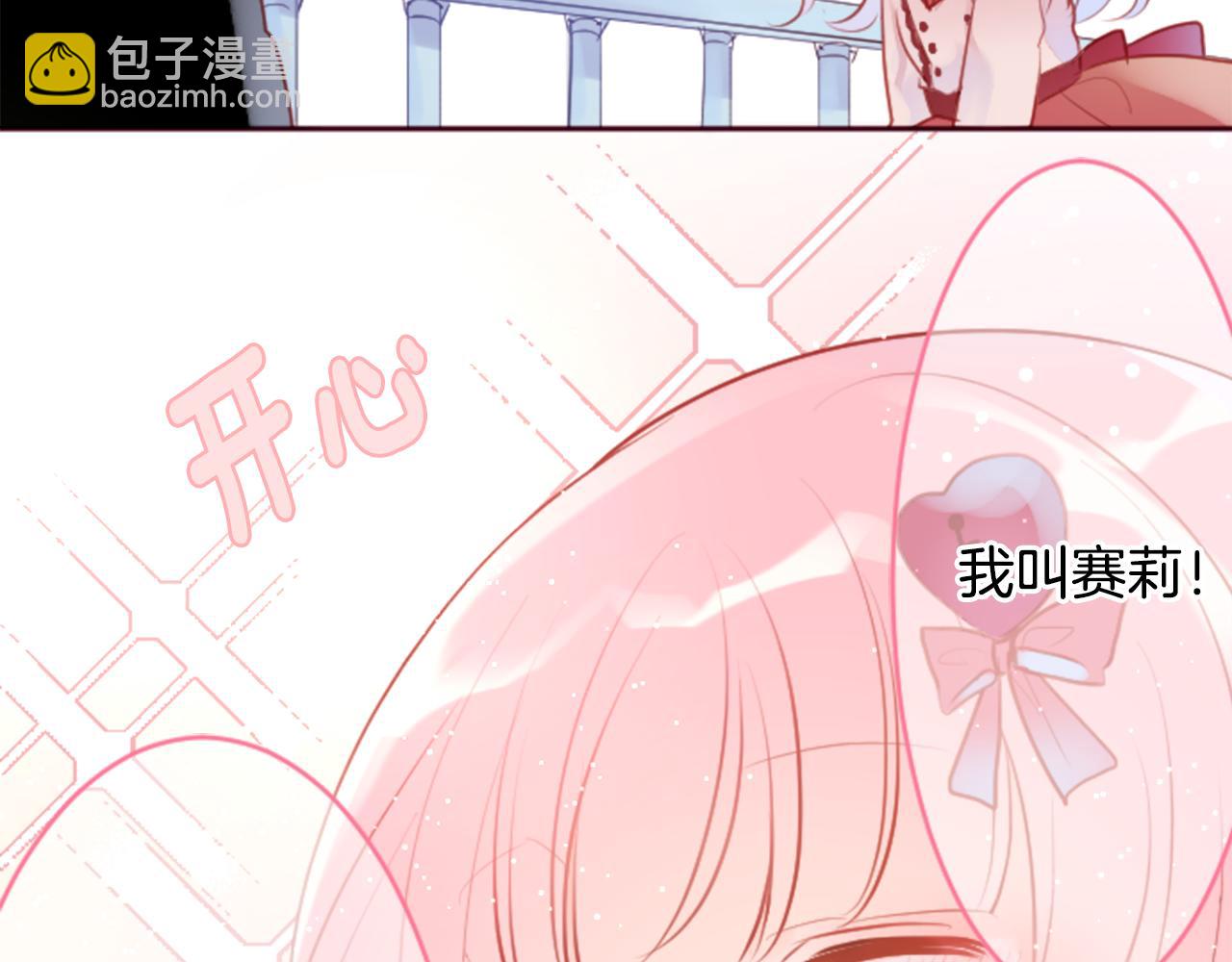 第128话 陷入爱情的少女是这样说的19