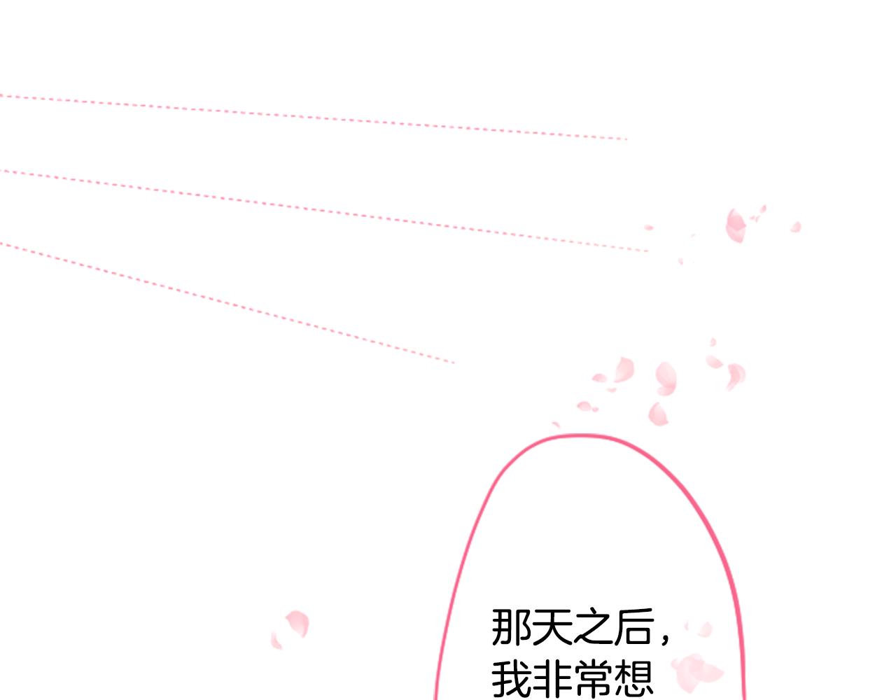 第128话 陷入爱情的少女是这样说的2