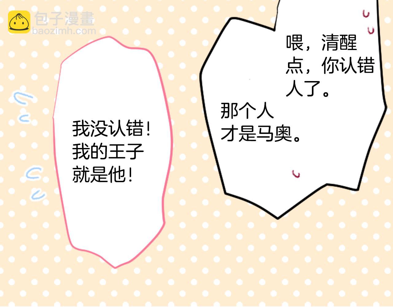 第128话 陷入爱情的少女是这样说的24