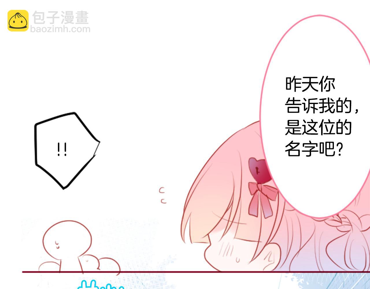 第128话 陷入爱情的少女是这样说的27