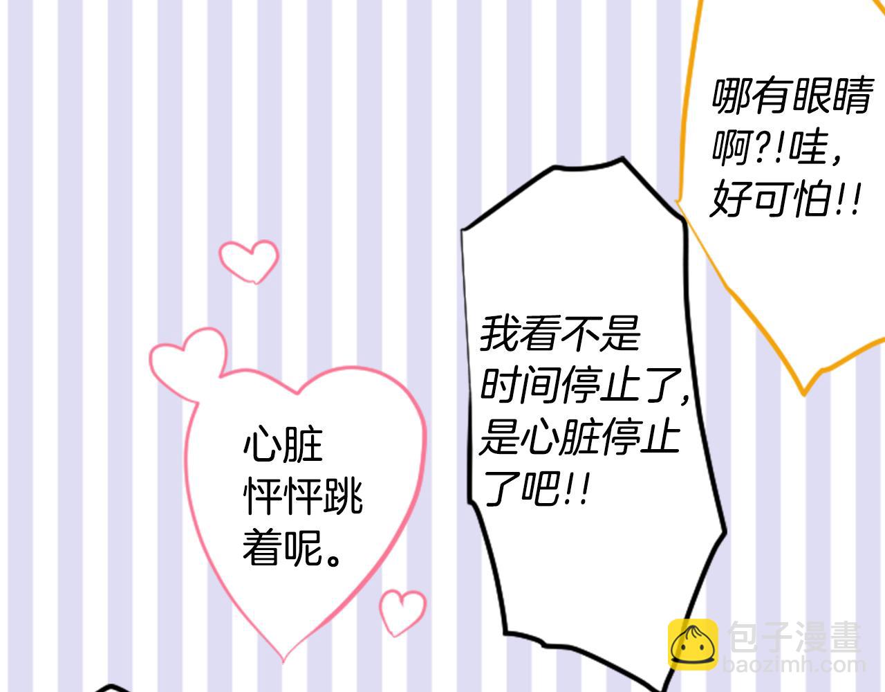 第128话 陷入爱情的少女是这样说的39