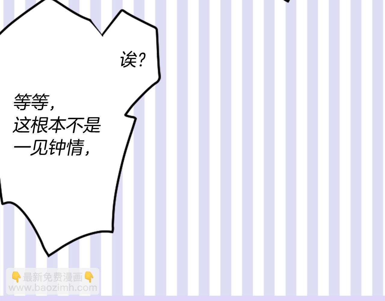 第128话 陷入爱情的少女是这样说的40