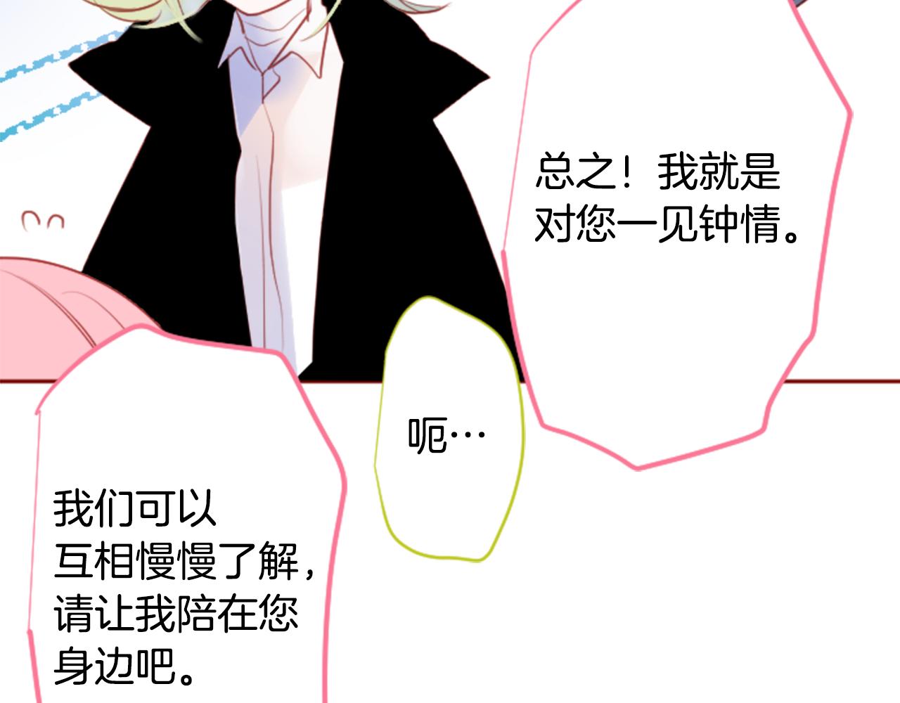 第128话 陷入爱情的少女是这样说的42