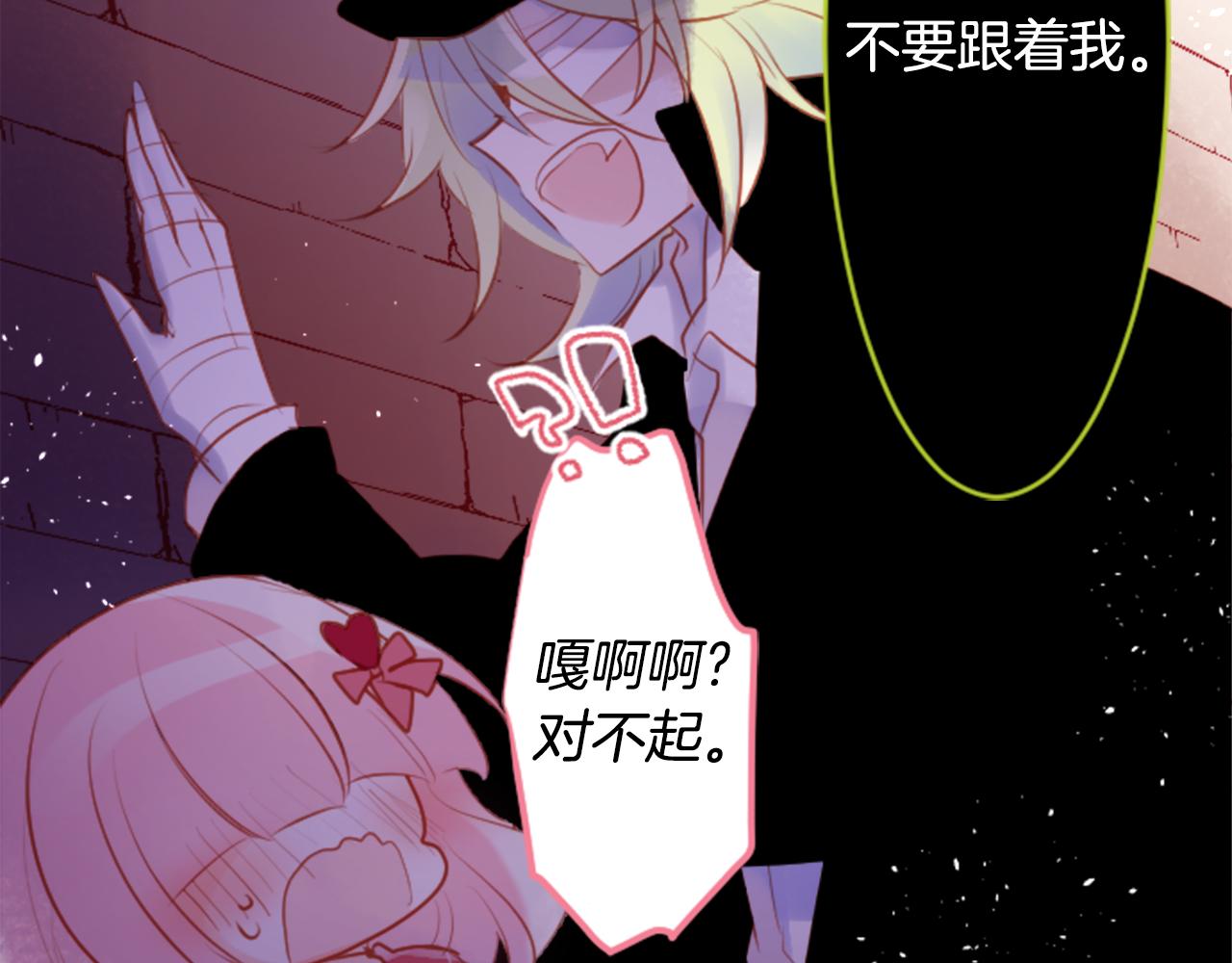 第128话 陷入爱情的少女是这样说的56