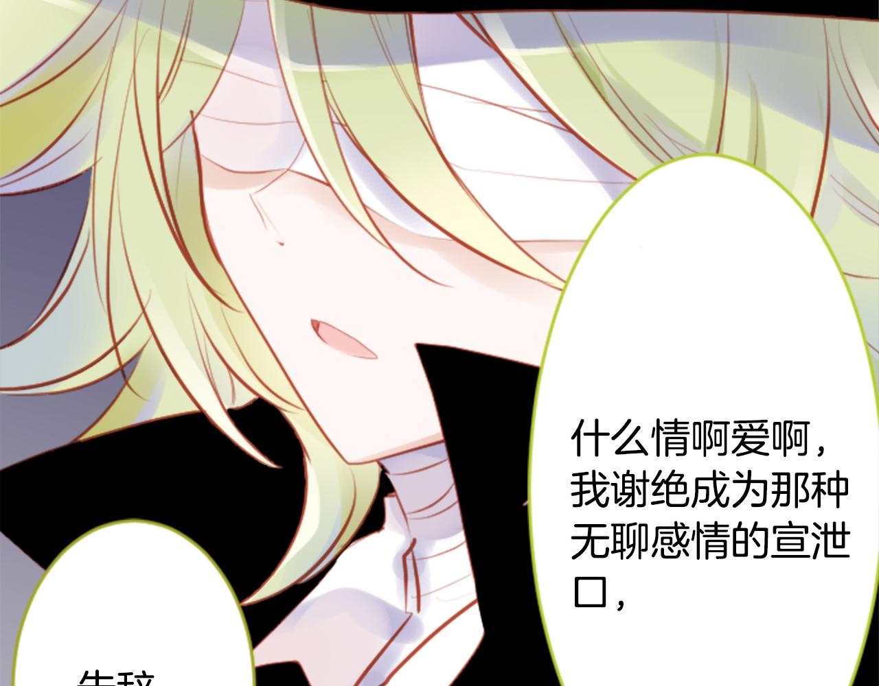 第128话 陷入爱情的少女是这样说的64