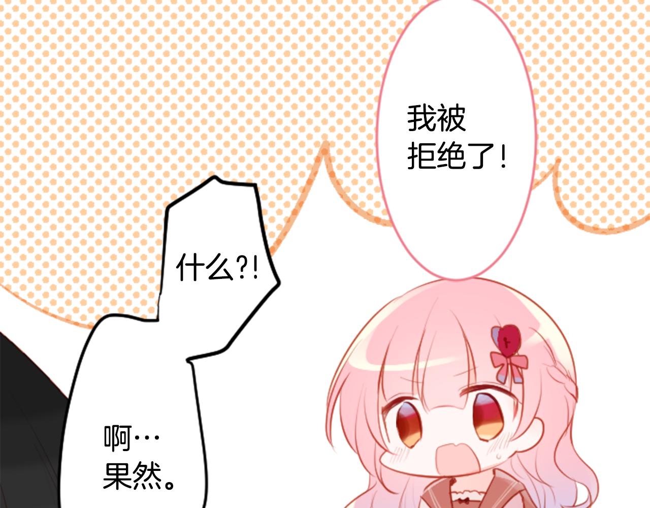 第128话 陷入爱情的少女是这样说的69