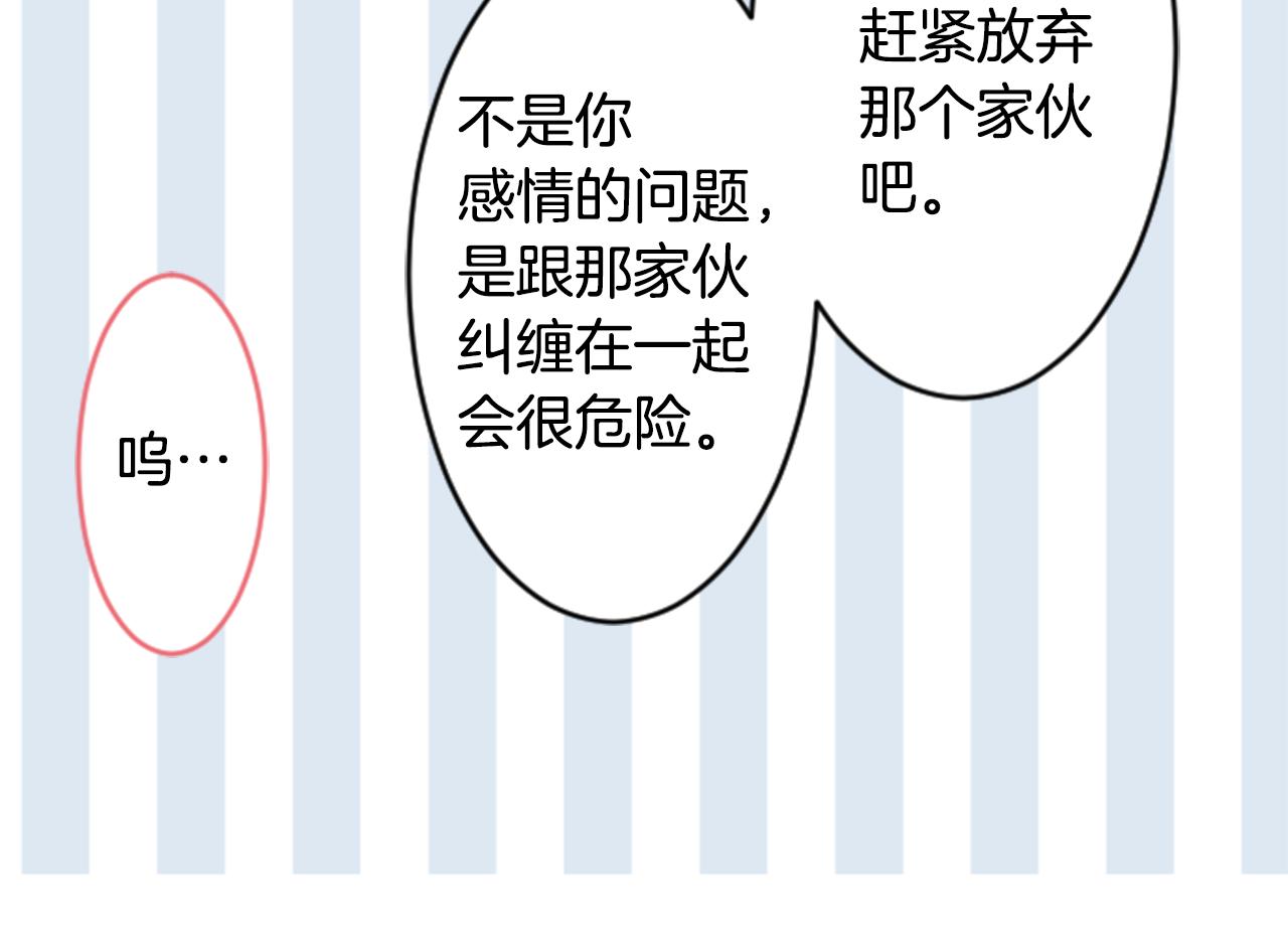 第128话 陷入爱情的少女是这样说的72