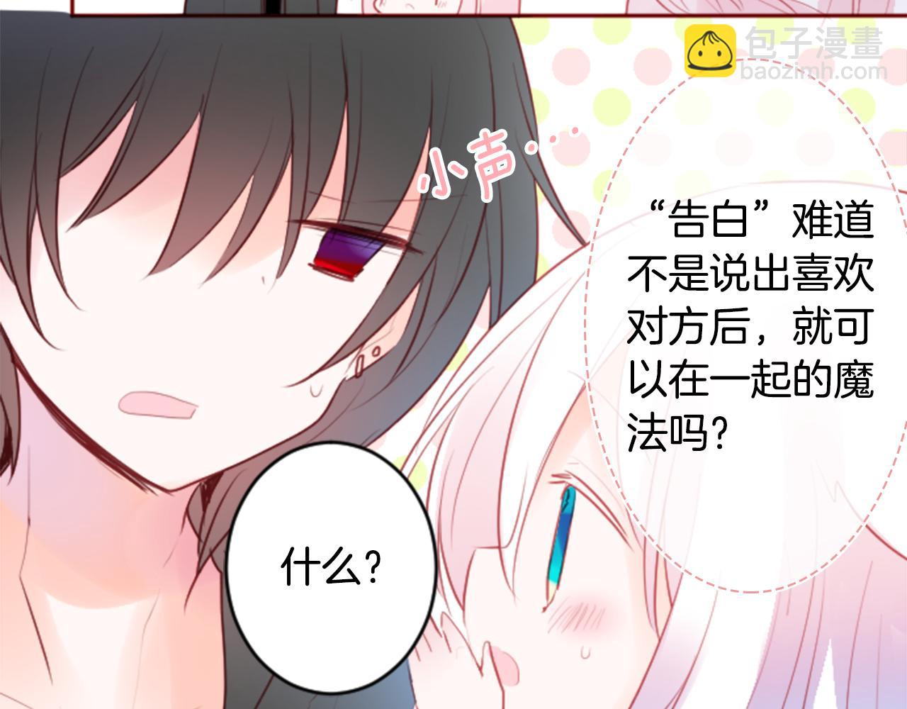 第128话 陷入爱情的少女是这样说的74