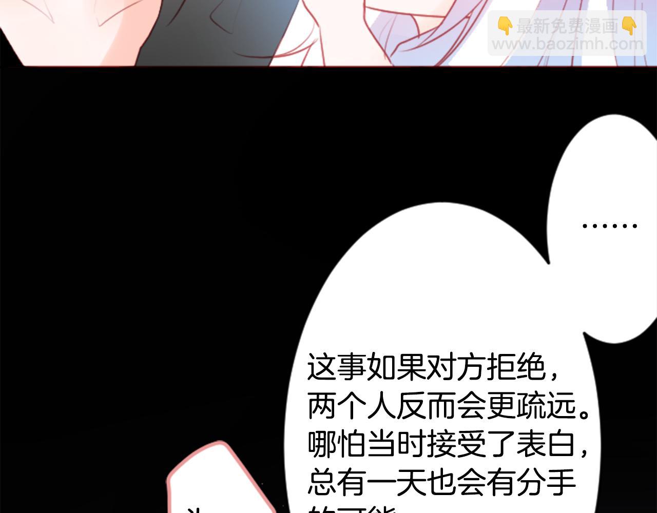 第128话 陷入爱情的少女是这样说的75