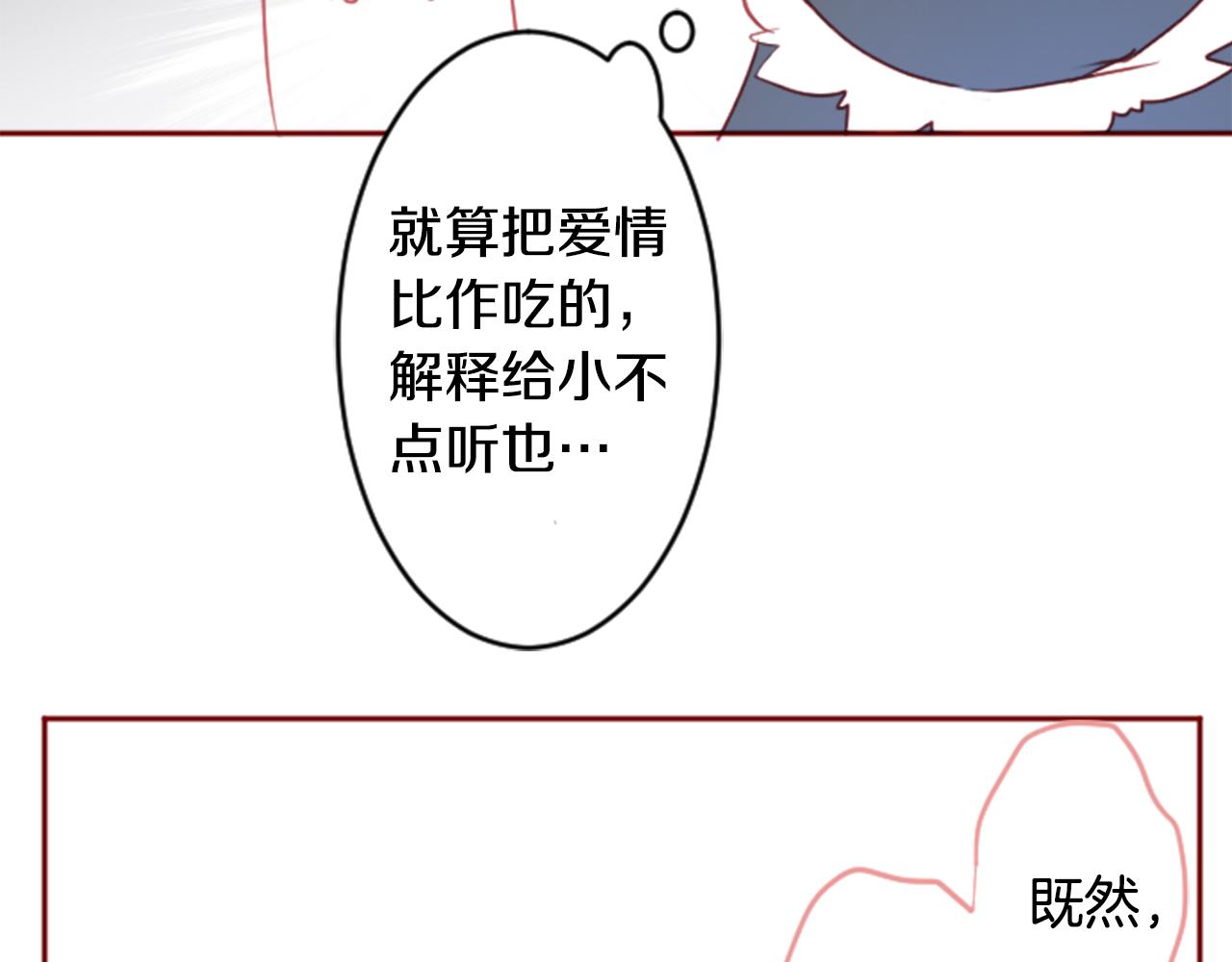 第128话 陷入爱情的少女是这样说的77